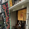 PAHAPAHA - いよいよ建物取り壊しにより閉店