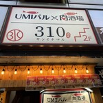 個室 umiバル×肉酒場 310 - 