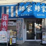 Ajiya - 