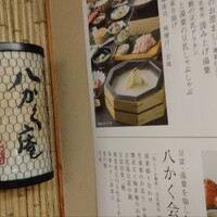 豆富料理と吟醸せいろ蒸し 八かく庵 大阪ステーションシティ店 - 