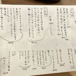 サカナ酒場 Wotto - 