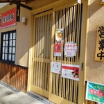 横浜家系ラーメン翔 - 外観