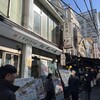 築地 すし一番 4丁目場外市場店