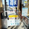 Hamazushi - 入店口