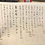 サカナ酒場 Wotto - 