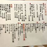 サカナ酒場 Wotto - 