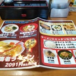 横浜家系ラーメン翔 - メニュー