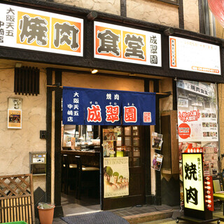 位於靜岡下田的當地名店“成翠園”首次在大阪開店!