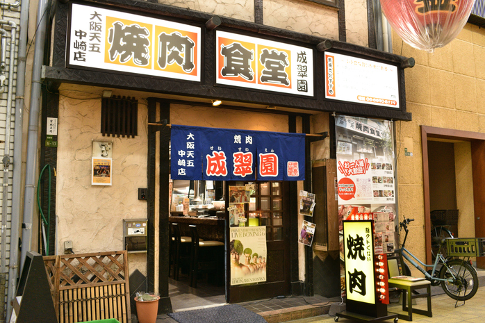 写真 : 成翠園 大阪天五中崎店 - 天神橋筋六丁目/焼肉 | 食べログ 