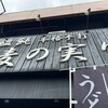 小麦の実り 灘本店