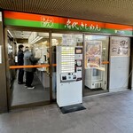 きしめん 住よし JR名古屋駅 7・8番線ホーム店 - 