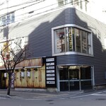 喫茶パビリオン - 