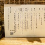 麺屋 周郷 神田店 - 