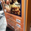 台湾の焼き包子 包包亭