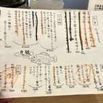 サカナ酒場 Wotto - 