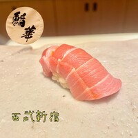 鮨 華 - 