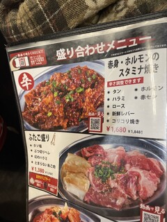 h Oosaka Yakiniku Horumon Futago - 