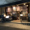 うっとり ゆりのき台店