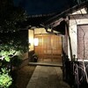 東大寺門前 和 - 