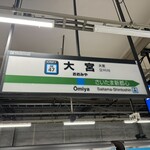 h Diza Kanaya - 大宮駅