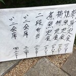 竹之里 - (メニュー)定食