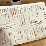 サカナ酒場 Wotto - 