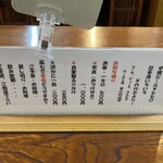 てんぷら 高七 - メニュー