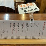 てんぷら 高七 - メニュー