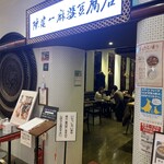 陳建一麻婆豆腐店 - 