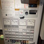 Tokyo Style Noodle ほたて日和 - 