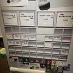 Tokyo Style Noodle ほたて日和 - 