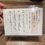 Tokyo Style Noodle ほたて日和 - 