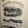 マルブン 新居浜店