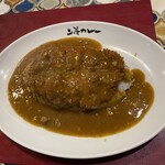 上等カレー - 