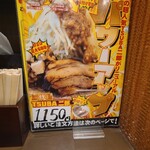 燕三条ラーメン ガッツリ軒 - 