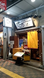 Okinawa Shokusai Dainingu Ryuuka - 店構え