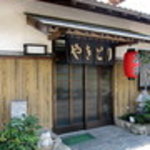 鳥富 - 