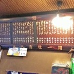 さかえや - グランドメニュー