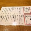 おばんざい 茂平 - 