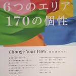 ヤスダヨーグルト CoCoLo南館店 - 24年春休みシーズンから五月雨式にオープン ジェラート扱う処"複数"