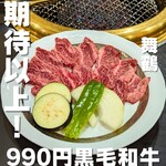 焼肉 鼎豐 - 