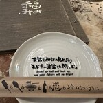 Kushiyaki Bisutoro Fukumimi - 