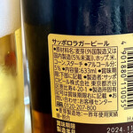 横浜アカマル屋 - 