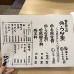 うなぎ 和友 - 