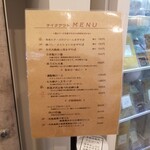 酒楽亭 空庵 - テイクアウトメニュー