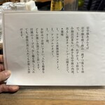 Chuukasoba Waka Toukyou - 岩中豚油そばの説明