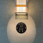 北海道炉端焼き 篝 - 