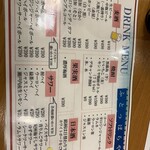 大衆日本酒バル ふとっぱらや - グランドメニュー