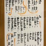 大衆日本酒バル ふとっぱらや - ある日の日替わりおすすめメニュー