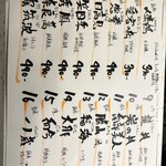 大衆日本酒バル ふとっぱらや - ある日の日本酒ラインナップ